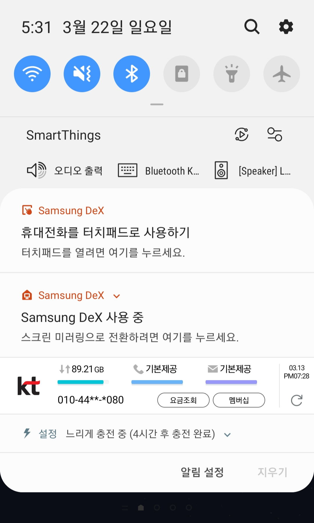 samsung Dex 핸드폰 설정