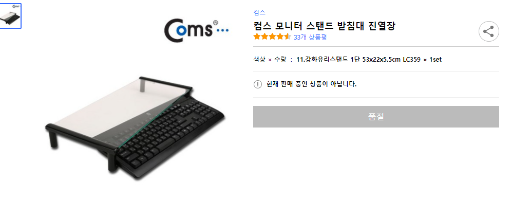 높이 조절 모니터 받침대