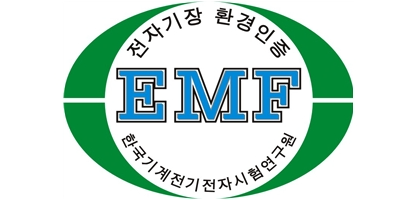 EMF 인증 마크