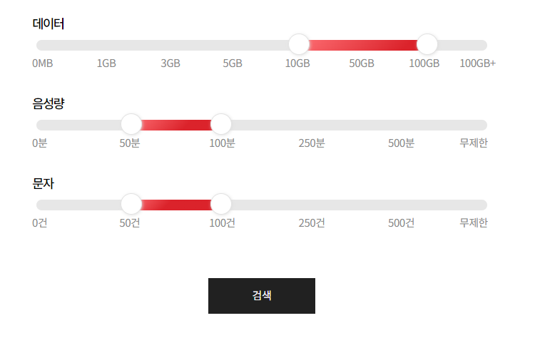 요금제 선택방법