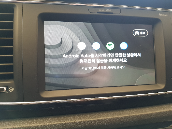 차량 네비게이션