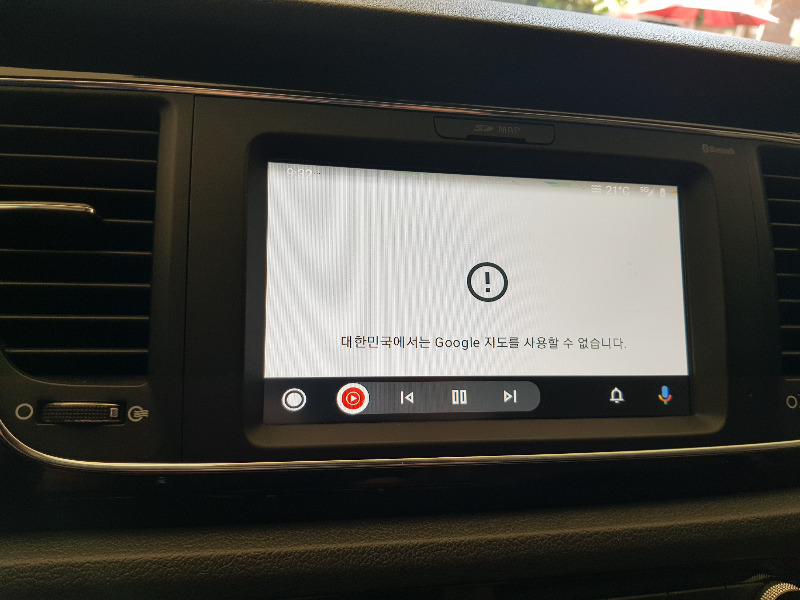 안드로이드 오토 구글 지도