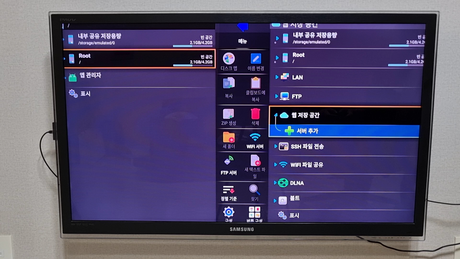 USB를 통한 파일 이동