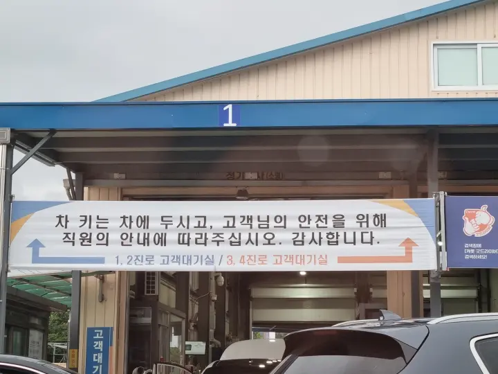 자동차 검사소 안내