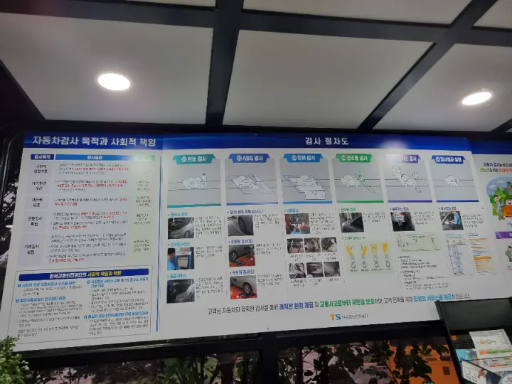 대기실 안 안내문