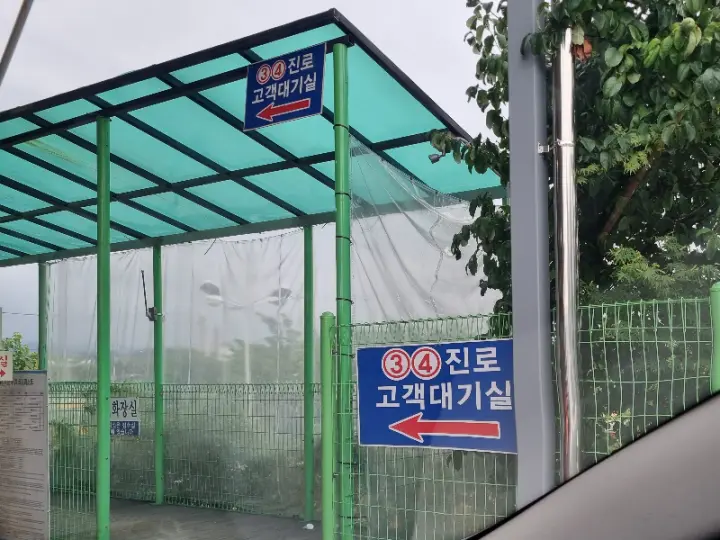 자동차 검사소 운전자 대기실