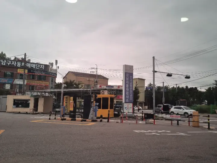 강남자동차 검사소