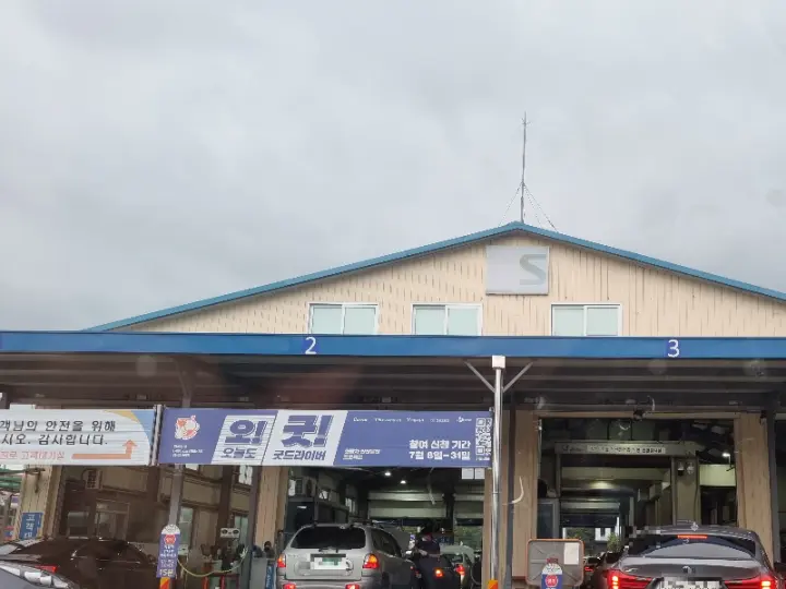 자동차 검차 라인