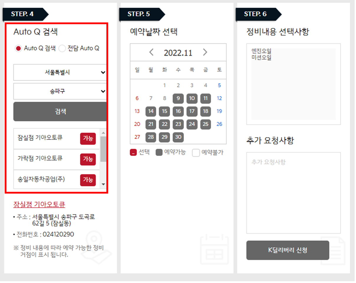 오토큐 검색