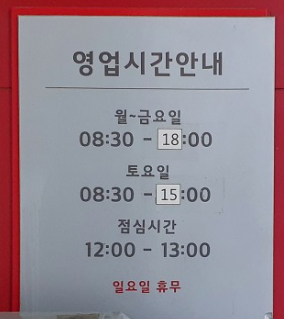 오토큐 평일, 주말 영업시간