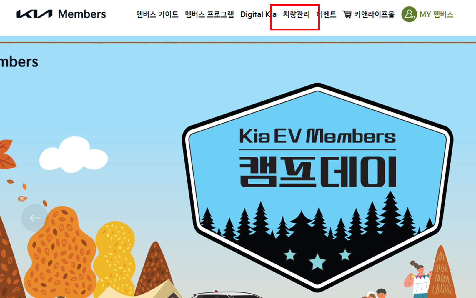 기아 홈페이지