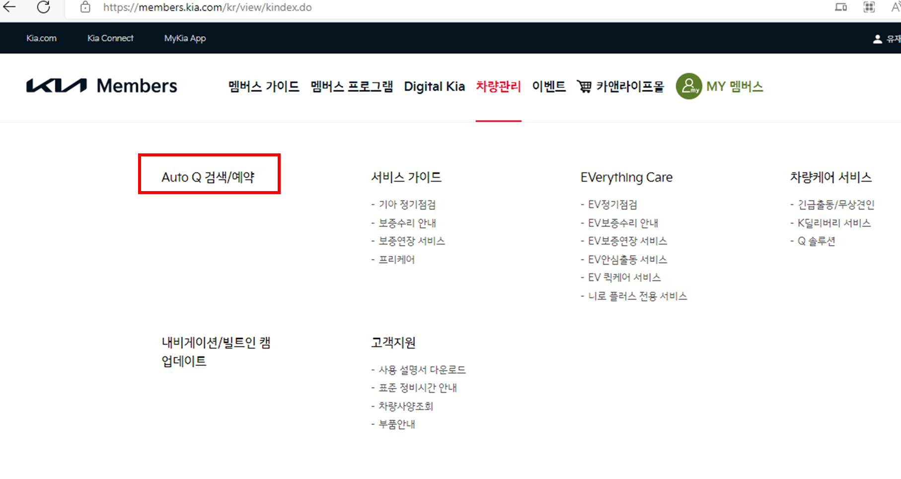 Auto Q 예약 방법