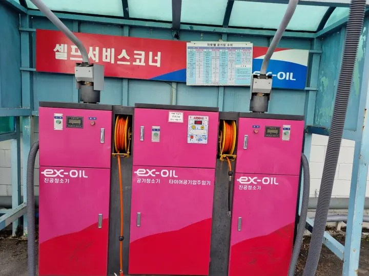 공기압 주입기 셀프코너