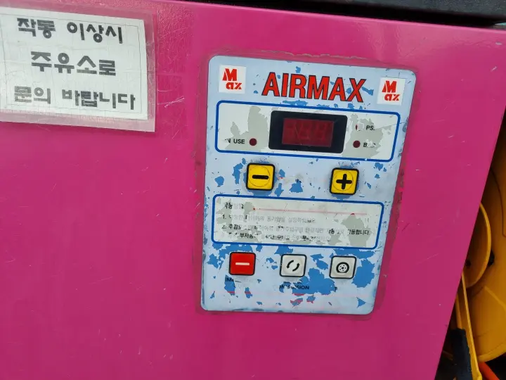 공기압 기계